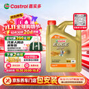 嘉实多（Castrol）极护智E版 全合成机油 5W-40 SP A3/B4 4L 汽车保养 京东养车自营