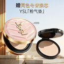 YSL圣罗兰【双十一抢购】粉气垫BR20干皮挚爱遮瑕持久防晒化妆品生日礼物女