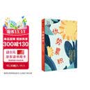 优势累积 给中国家庭的松弛父母课 沈奕斐全新力作 优势累积养育法 修正家长教育底层逻辑 培养孩子学习 金钱观 网络 青春期应对能力 中信出版社