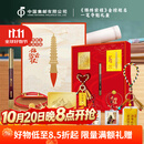 中国集邮总公司《锦绣前程》金榜题名一笔夺魁文创礼盒送小孩毕业礼物