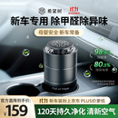 希望树车载除醛空气净化礼盒新车除甲醛除异味汽车车内除臭车载香薰