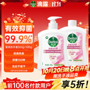 滴露（Dettol）洗手液抑菌消毒滋润500g+500g 补充装 儿童家庭护手替换装