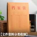 晨光 APYRA610#A4档案袋牛皮纸加厚文件袋标书合同文件整理收纳袋-20个