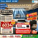 美的中央空调酷省电二代风管机3匹一级能效【全年省电793度】双排铜管国家补贴KFR-75T2W/B3-KSA(1)