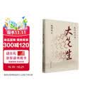 我所认识的大先生顾明远系列自选 顾明远 著 弘扬感悟教育家精神教书人物纪事阅读书 教师推荐 教学必备