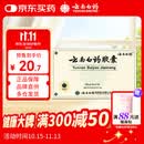 [云南白药] 云南白药胶囊0.25g*16粒/盒