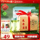 西湖牌【2026新茶上市】正宗雨前浓香龙井茶叶250g纸包装春茶绿茶茗茶