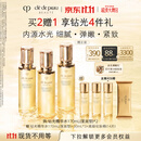 肌肤之钥（CPB）钻光精华水170mL*2(湿润型)保湿礼盒生日礼物