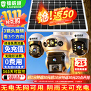 镭威视4g太阳能摄像头终身免流量AI室外免插电无电无网手机远程户外监控器家用360度无死角高清全景夜视