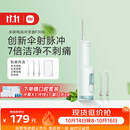 米家小米立式冲牙器洗牙器水牙线F300薄荷绿创新散射脉冲4档模式3种喷嘴生日礼物送礼物