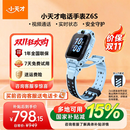 小天才儿童电话手表Z7Pro/Z6S/Z6Pro 防水GPS定位 视频通话拍照双摄 小天才z7pro学生智能手表官方旗舰 Z6S天镜蓝 【性价比之选】