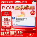 【原研进口】沃克 富马酸伏诺拉生片 20mg*7片/盒 6盒装