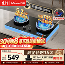 万和【蓝莲花B9S】5.2kW天然气猛火70%一级能效嵌入式家用煤气双炉具台燃气灶JZT-01-B9S