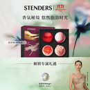 施丹兰（STENDERS）【双十一抢先购】泡泡浴球4球礼盒 泡澡球浴盐精油球礼盒