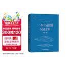 一本书读懂5G技术 2024年信息通信科普精品 5G“蓝宝书”