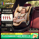 bebebus新国标领航家儿童安全座椅0-8岁车载宝宝椅isize语音通风 香槟金