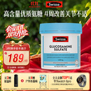 Swisse斯维诗氨糖维骨力1500mg 硫酸氨基葡萄糖成人中老年关节养护180片