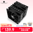 利民（thermalright）Peerless Assassin 120 SE 逆重力6热管 风冷散热器 双塔逆转双C12C风扇 PA120 SE