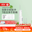 米家小米立式冲牙器洗牙器水牙线 F300烟纱白创新散射脉冲4档模式牙齿冲洗器生日节日礼物