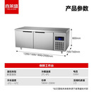 喜莱盛XLS-LD1870保鲜冷藏工作台冰柜 厨房冰箱不锈钢平冷操作台1.8米冷藏冰柜全套水吧台奶茶设备