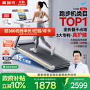 麦瑞克（MERACH）小白犀Ultra跑步机家庭用爬坡全折叠静音护膝走步健身房器材 新升级Ultra/太极超临界缓震
