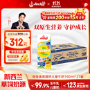 安佳（Anchor）金装高钙儿童牛奶190ml*27盒新西兰原装进口草饲牛奶 双原生 