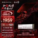 致态（ZhiTai）长江存储 2TB SSD固态硬盘 NVMe M.2接口 TiPlus9100 (PCIe 5.0) 影之刃零 全球官方指定存储品牌