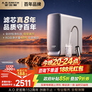 史密斯（A.O.SMITH）佳尼特26年新品【蓝鲸3.0Ultra】1000G家用净水器厨房专用台下净水机直饮一体机8年RO膜 CR2500AE3