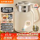 苏泊尔（SUPOR）吨吨大容量电水壶热水壶 2L无缝内胆316L不锈钢烧水壶一键保温 恒温水壶 SW-20J01P