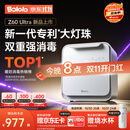 波咯咯（bololo）刘海妹妹紫外线奶瓶消毒柜 婴儿奶瓶消毒烘干二合一 上新· 25L 【全能Z60 Ultra】新一代专利大灯珠+双重消毒