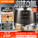 苏泊尔（SUPOR）0涂层0氟抗菌球釜电压力锅5L全自动SY-50YC5011Q电饭煲高压锅4-6人丝印批次随机发货