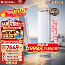 格力空调【外机7㎜双排纯铜管】舒适风Ultra 3匹 AI省电 上下出风 新一级能效 客厅柜机 静音耐用