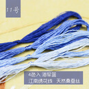 其他绣匠 苏绣绣线 常用色桑蚕丝线 手工苏绣真丝绣花线 4支装 11号