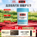 Swisse斯维诗 高浓度西芹籽胶囊5000mg 50粒/瓶 呵护关节软骨 澳洲进口