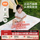 良良（liangliang）婴儿凉席苎麻a类母婴级可机洗新生儿宝宝幼儿园凉席专用午睡床垫 【持久凉】天丝苎麻-音乐会 140*70cm