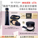 肌肤之钥（CPB）【采销直播专属】隔离37mL+水光方气垫15g#I10防晒礼盒生日礼物