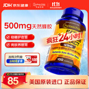 普丽普莱天然蜂胶软胶囊调节血糖增强免疫自护力调养500mg100粒 美国进口