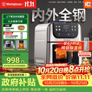 西屋（Westinghouse）内外腔不锈钢空气炸锅无刷电机双热源免翻面蒸烤嫩炸6L大容量多功能可视化 WKZ60H10 Ultra