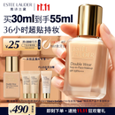 雅诗兰黛第二代DW持妆粉底液17#1W1暖调偏白色30ml化妆品护肤品生日礼物