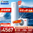 统帅（Leader）空气能热水器海尔出品200升电辅变频一级能效家用空气源热泵热水器 国家补贴PF7
