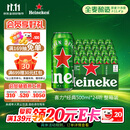 喜力经典500ml*24听整箱装 喜力啤酒Heineken京东自营 婚宴用酒