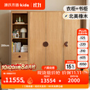 源氏木语儿童家具 实木儿童衣柜 书柜组合卧室落地橡木衣橱家用现代简约衣服收纳柜 (20)1.68米抽屉柜+三门柜(挂衣款)+顶柜(高2.5m)