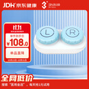 3NOK镜角膜塑形镜自动清洗器芮净硬镜护理仪（便携Pro）护理仓