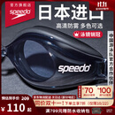 速比涛（Speedo）Edge进口精工泳镜高清防水防雾游泳训练运动男女通用 黑色/烟灰