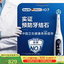 欧乐B德国进口电动牙刷成人iO7专业全能刷刷头*4白色生日礼物国家补贴送父母送男友送女友（包装随机）