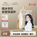 英氏（YEEHOO）儿童保温杯儿童保温水杯316L不锈钢外出便携300ml