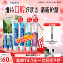 云南白药益生菌热门牙膏套装清新口气去口臭护龈牙膏6支500g+环保购物袋