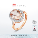 ENZO 18K金摩根石钻石戒指  EZV4033  礼物精选 18K金多彩宝石戒指 13号圈口