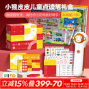 PIYO PEN小猴皮皮点读笔PC16G礼盒 盒装 图书