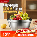 美厨（MAXCOOK）不锈钢盆三件套 加大加厚调料盆和面盆洗菜盆味斗套装 MCWS-3